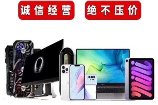 嘉鱼回收手机